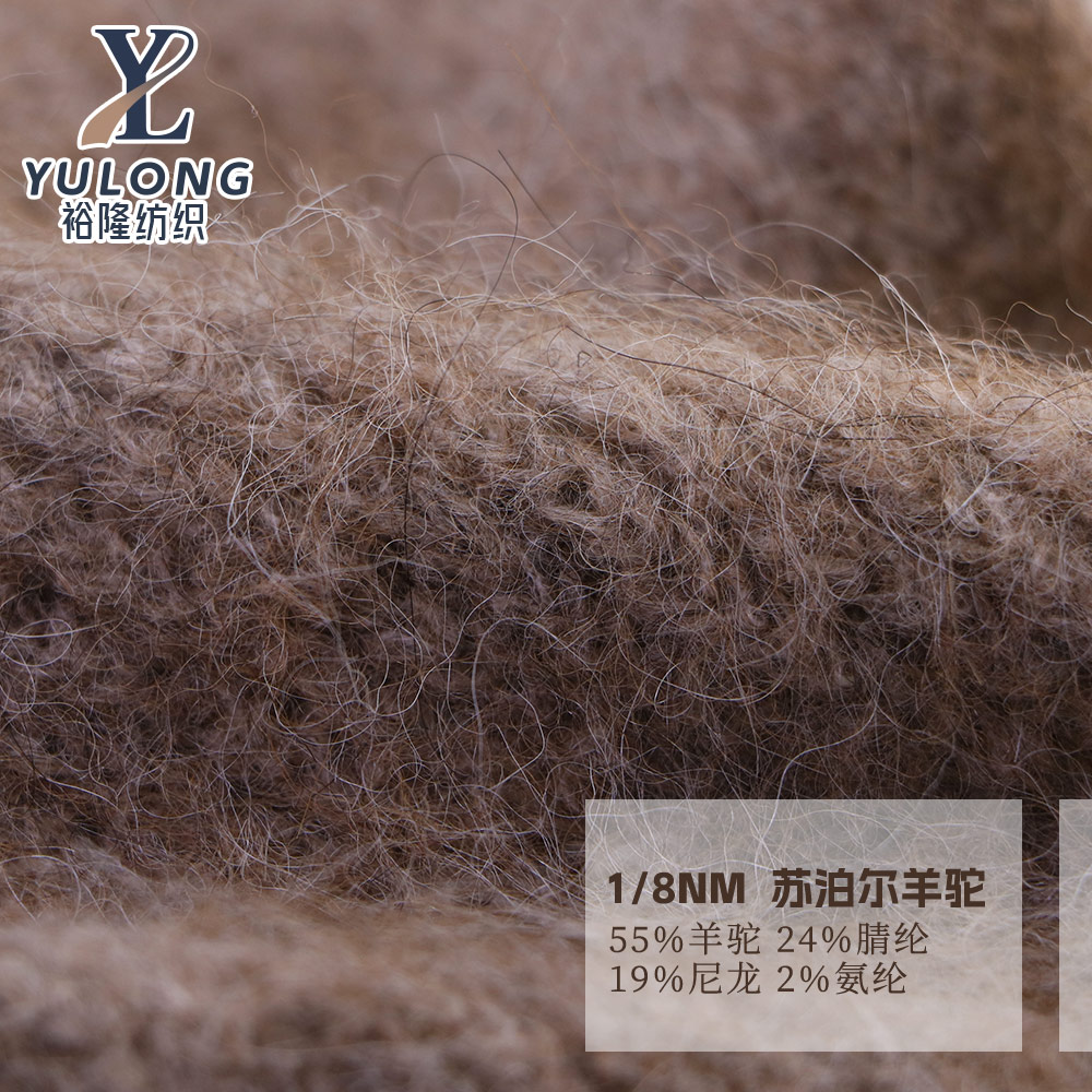 YL580003 苏泊尔羊驼