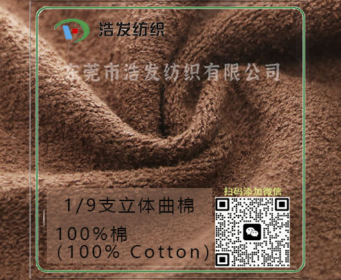 1/9支立体曲棉