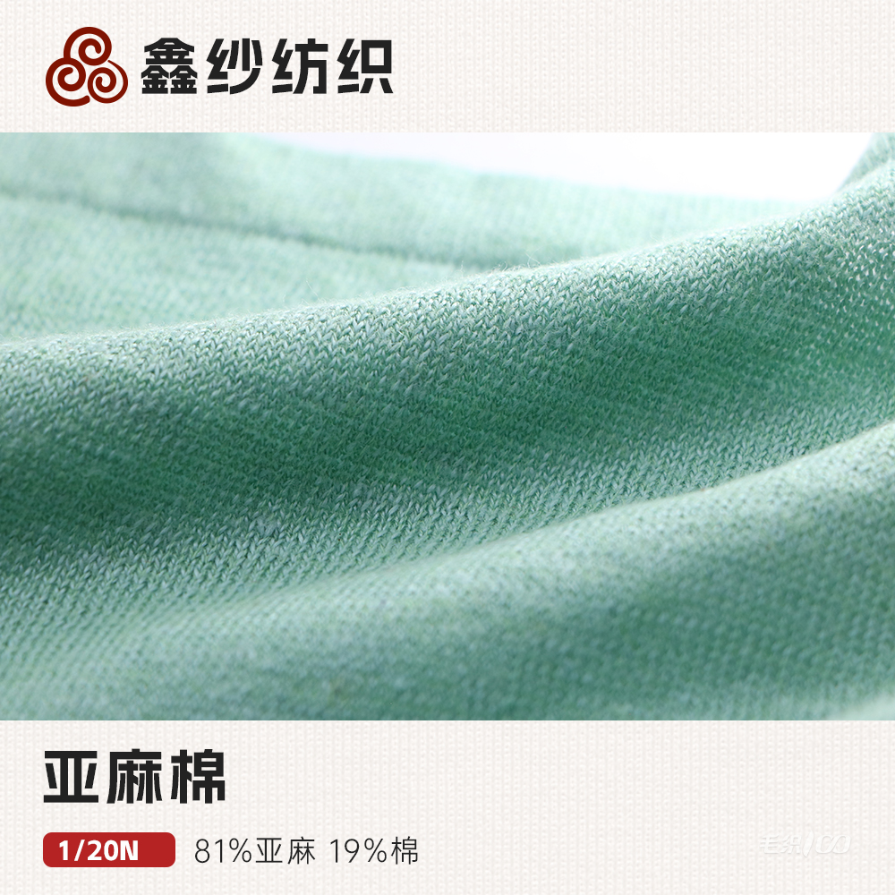 亚麻棉