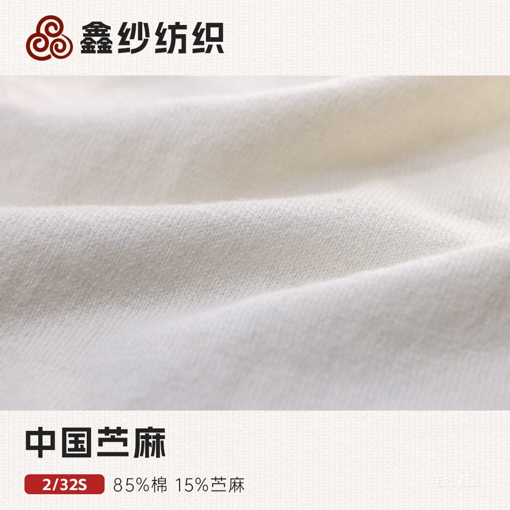 中國(guó)苧麻