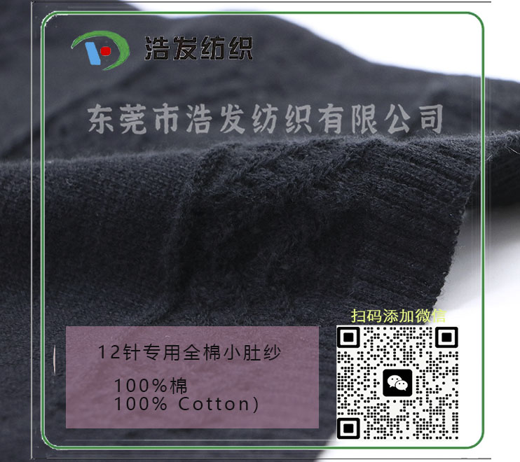 12針專用全棉小肚紗