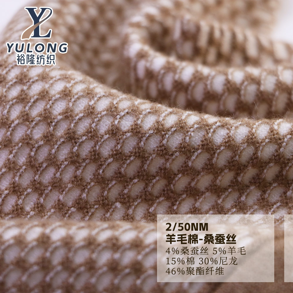 YLC250006  羊毛棉-桑蚕丝