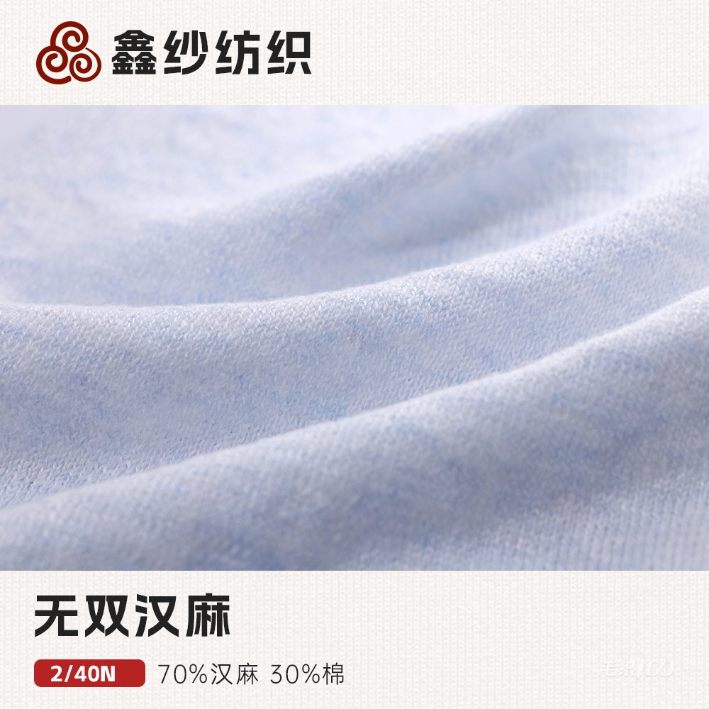 无双汉麻