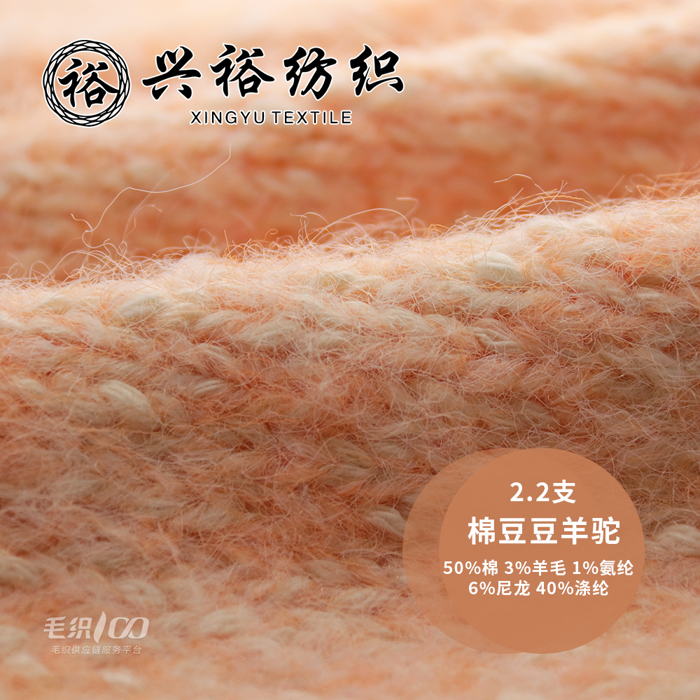 棉豆豆羊驼