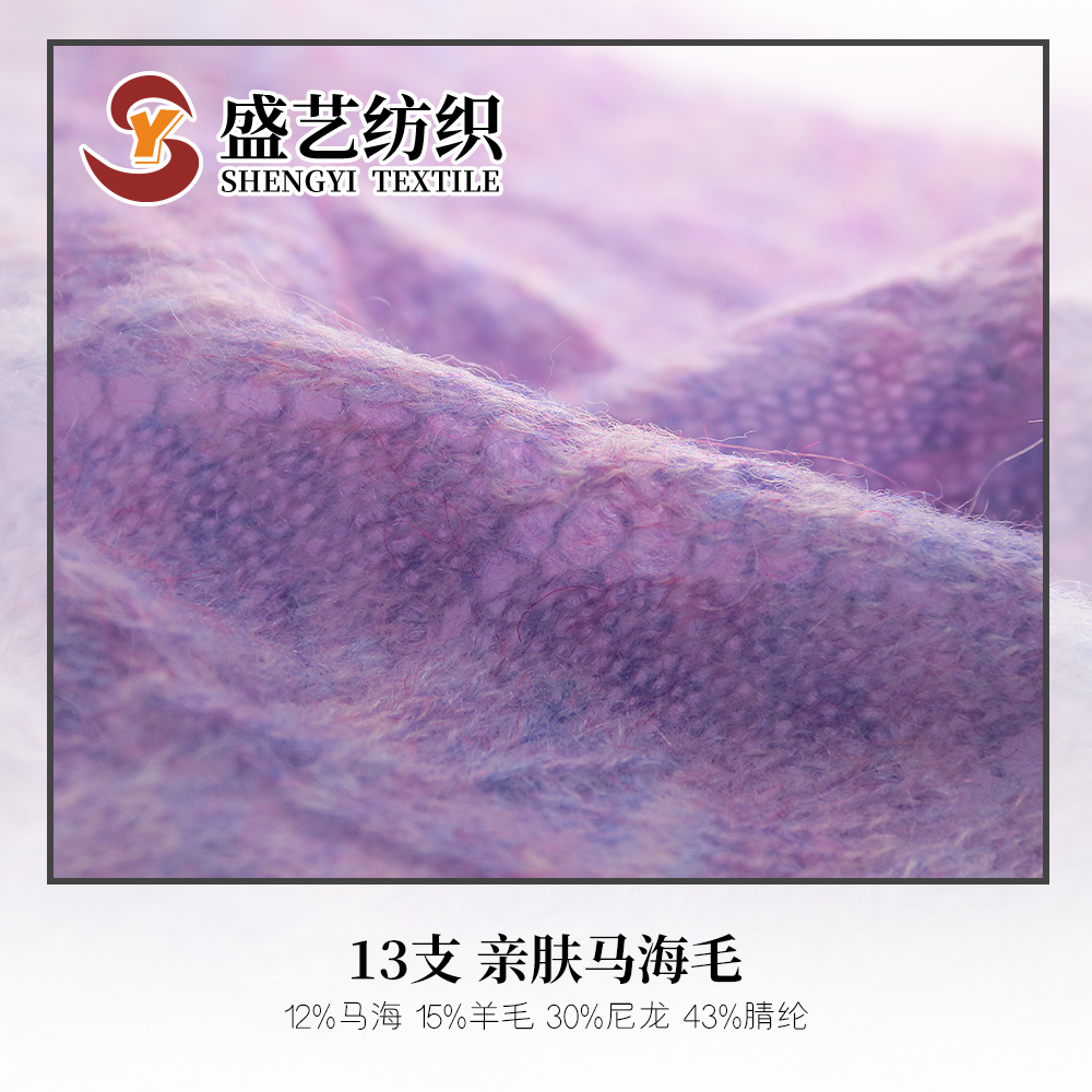 亲肤马海毛