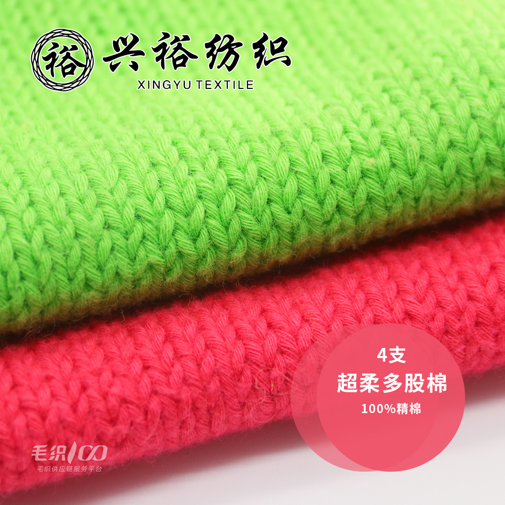 超柔多股棉