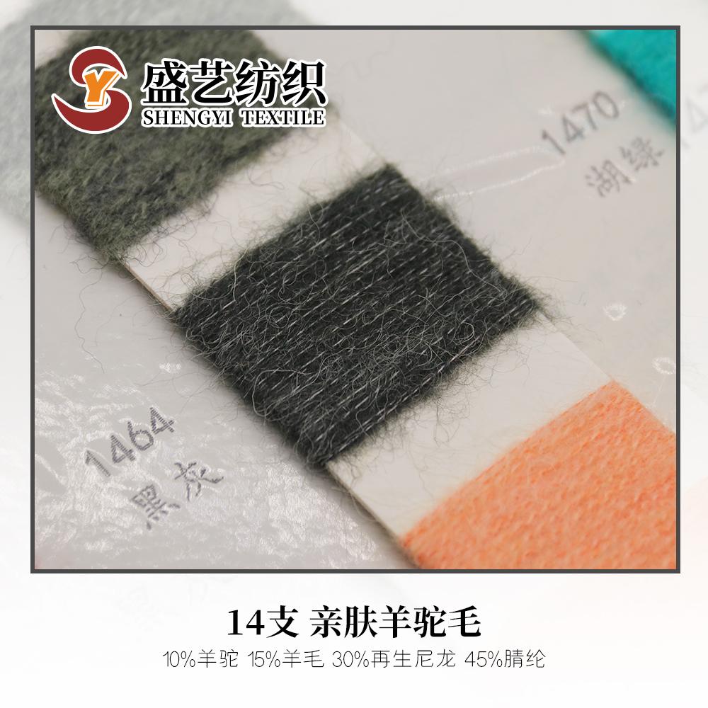 亲肤羊驼毛