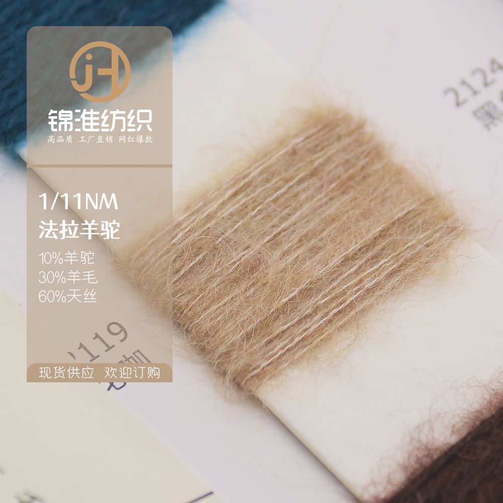 法拉羊駝