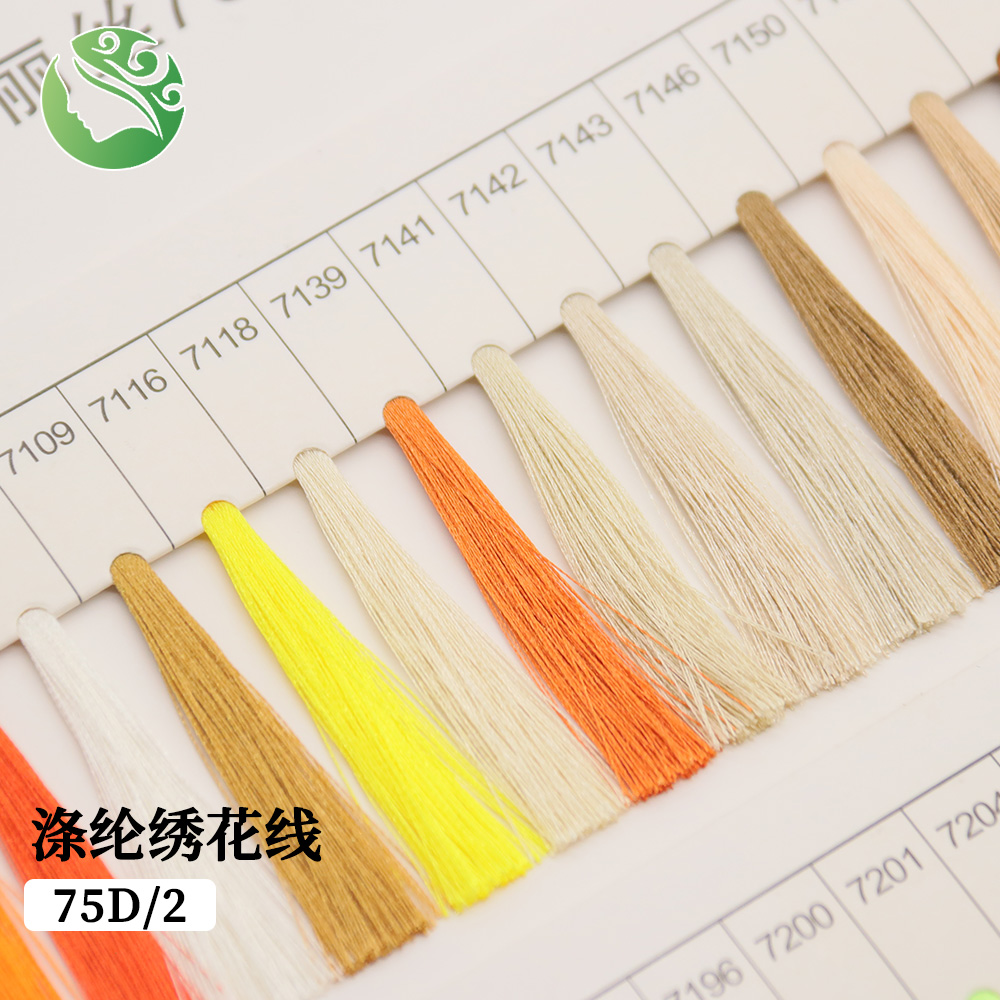 涤纶绣花线
