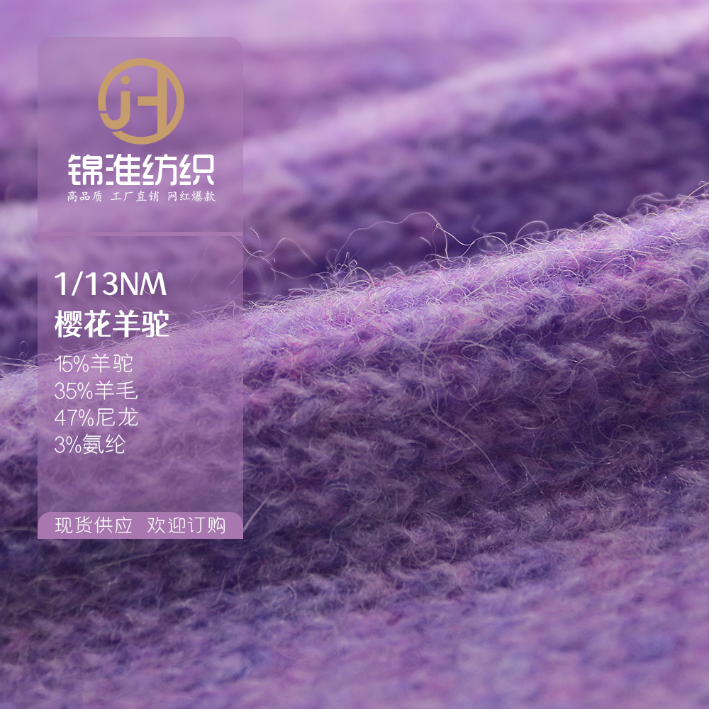 樱花羊驼