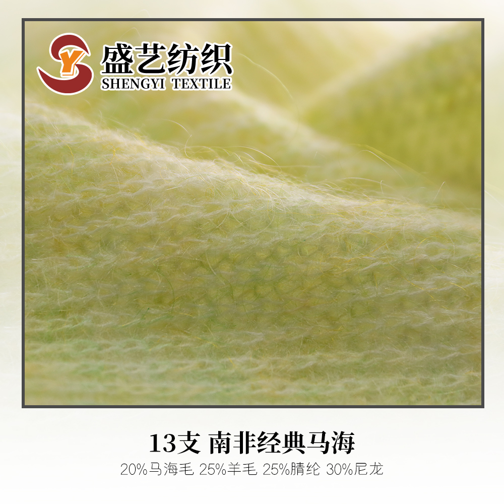 南非经典马海