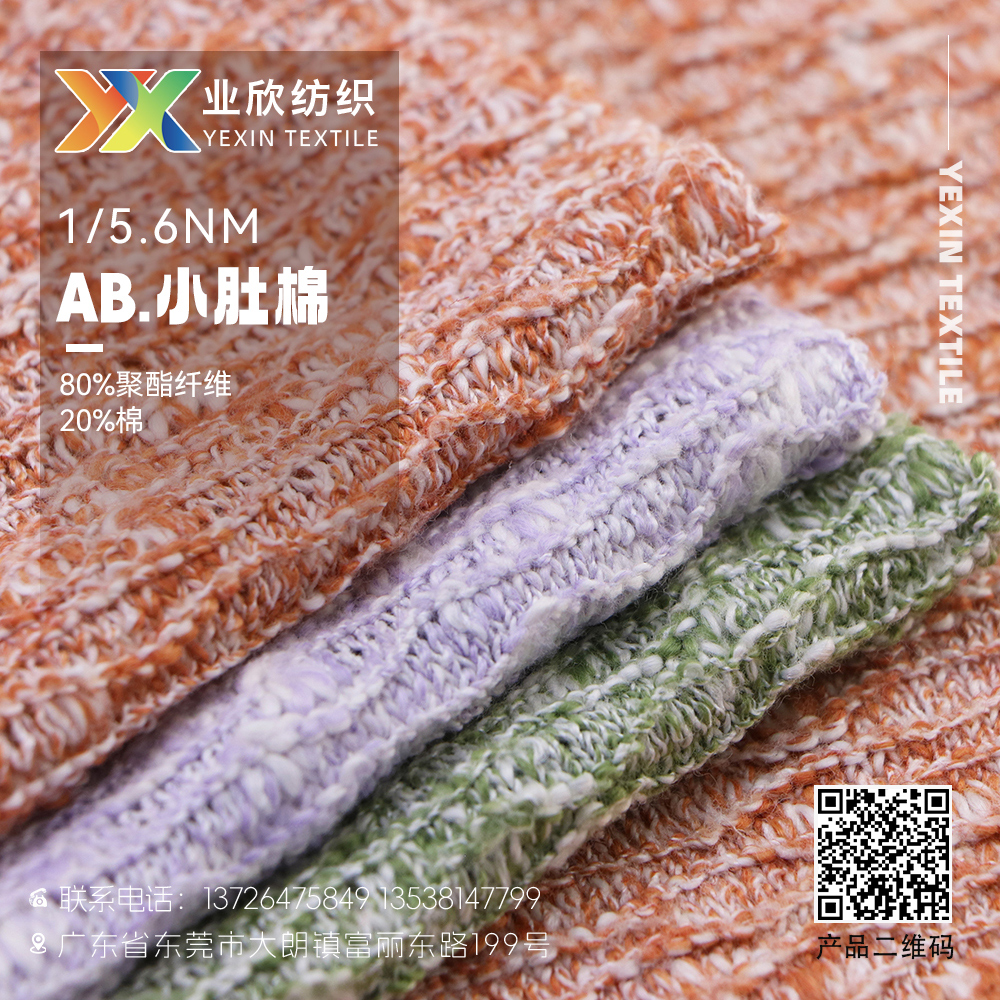 AB.小肚棉