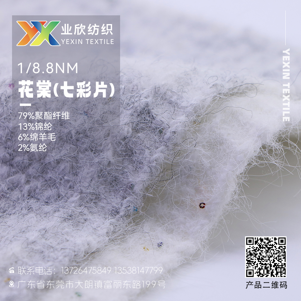 花棠（七彩片）
