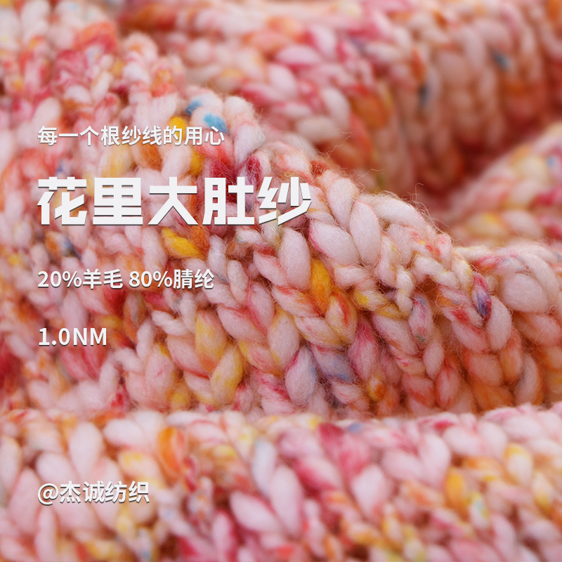 花里大肚纱