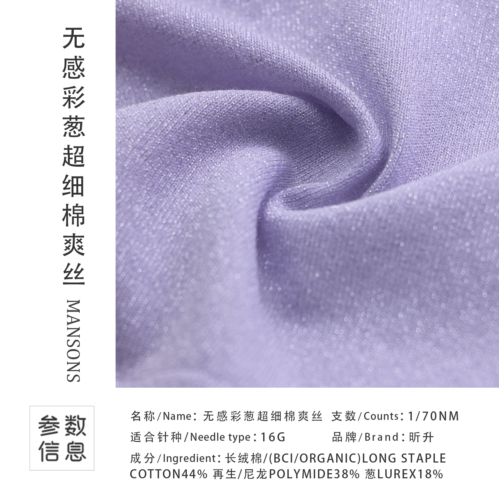 无感彩葱超细棉爽丝