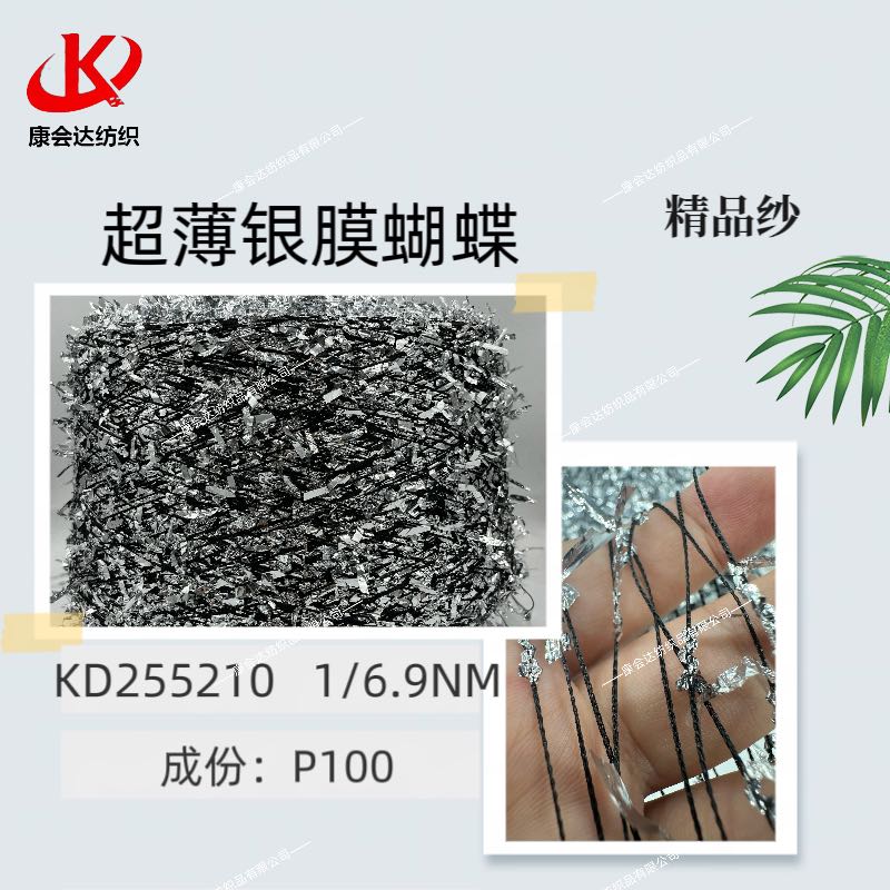 超薄银膜蝴蝶