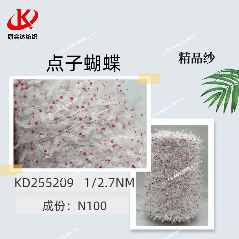 点子蝴蝶