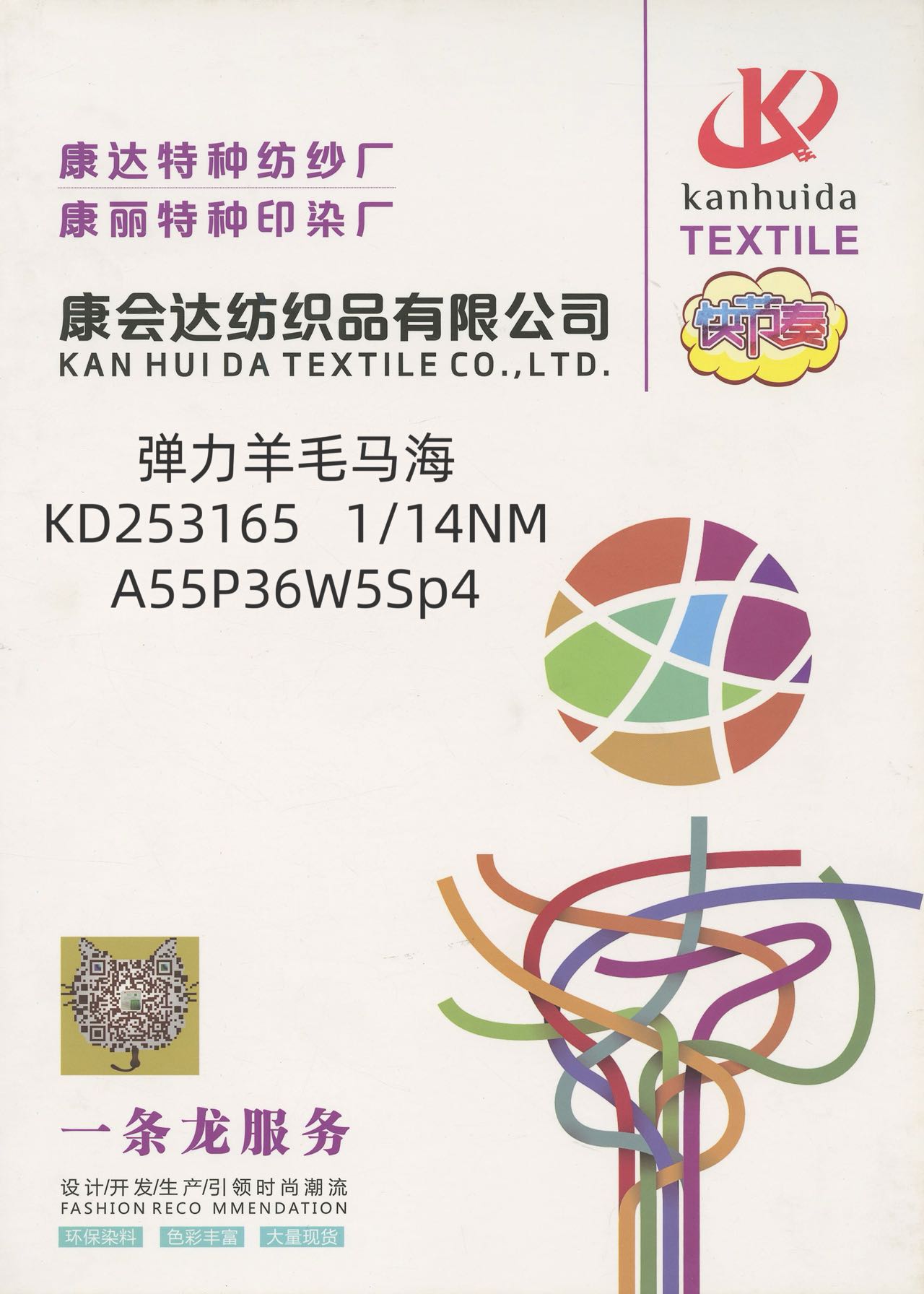 珍珠棉