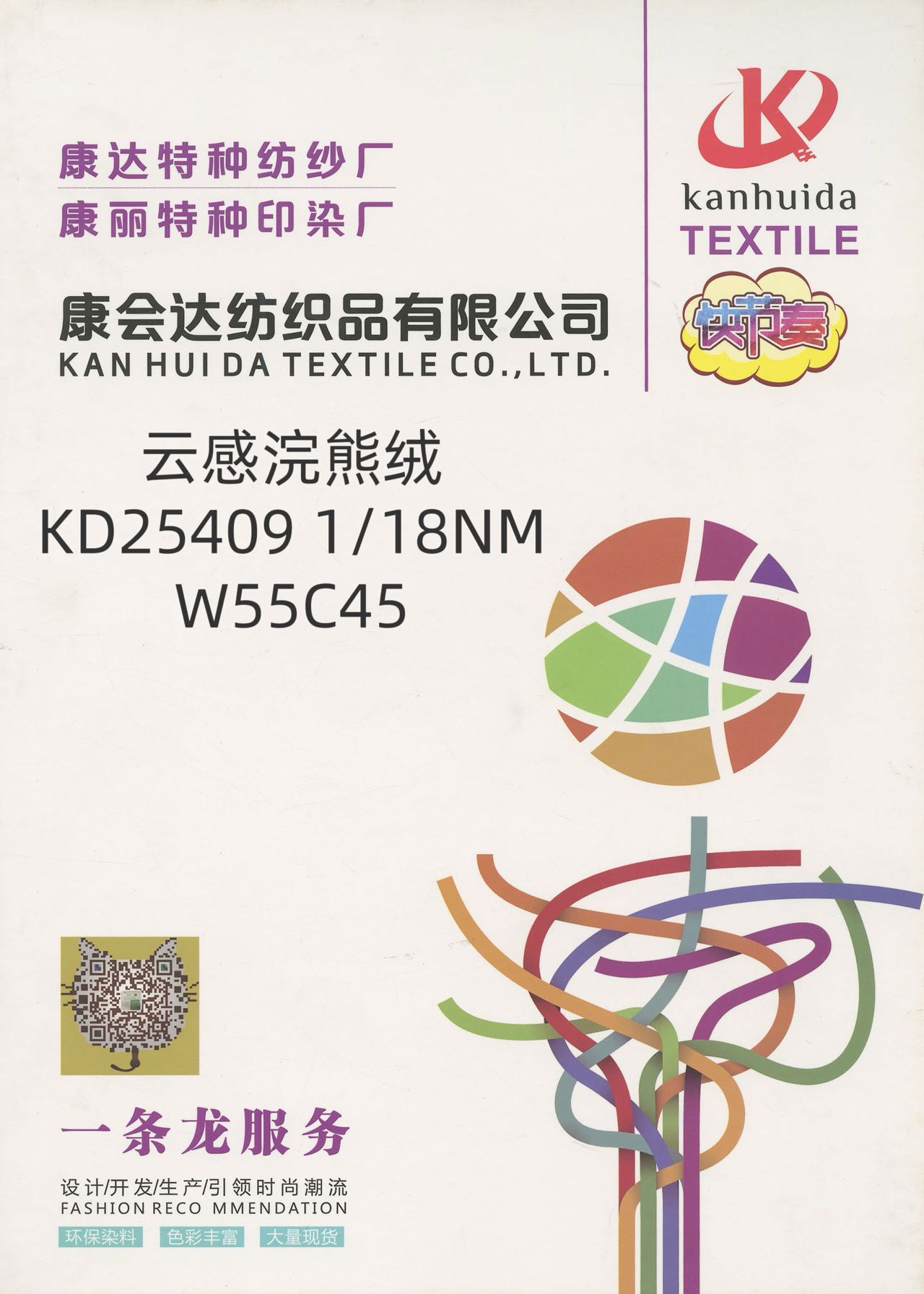 云感浣熊绒