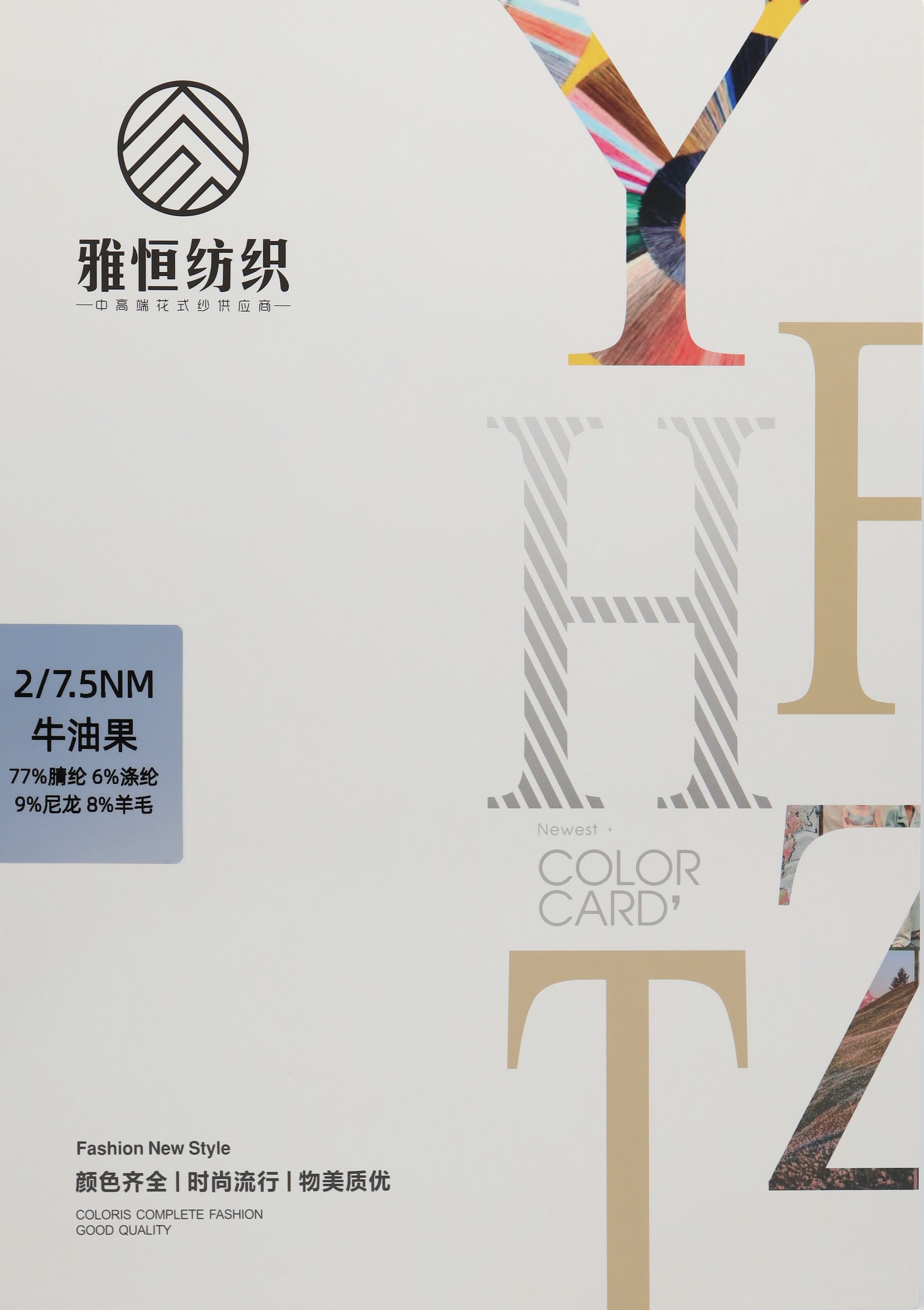 2/7.5NM 牛油果
