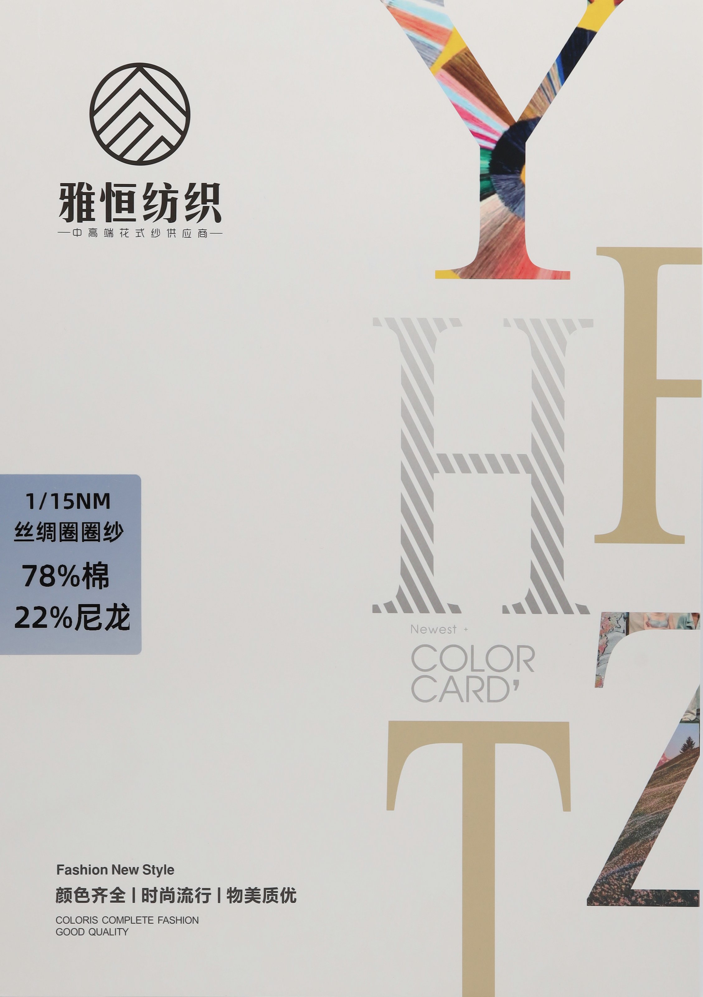 1/15NM 絲綢圈圈紗