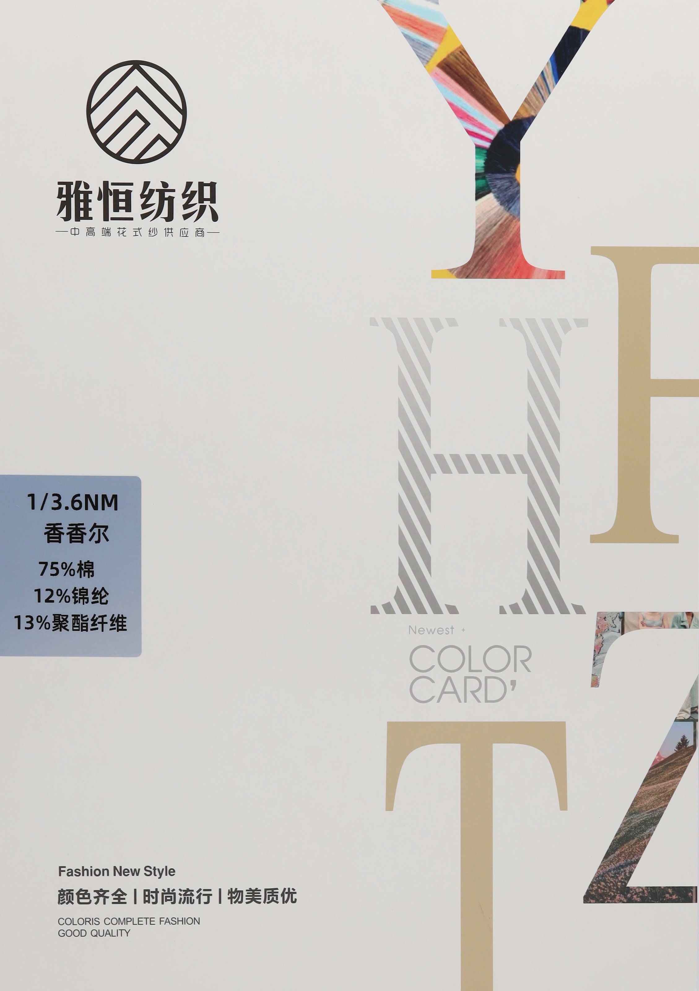 1/3.6NM 香香爾