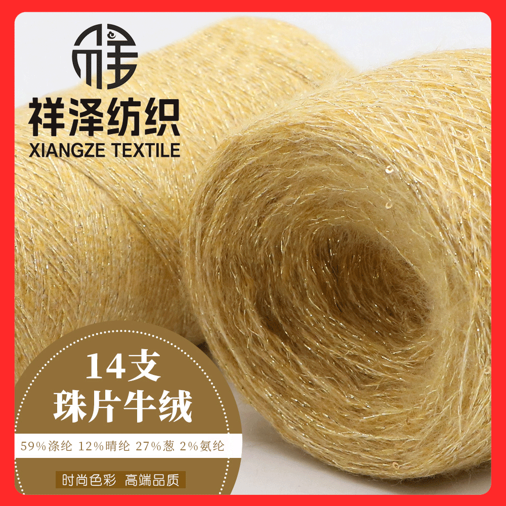珠片牛絨 仿牛絨