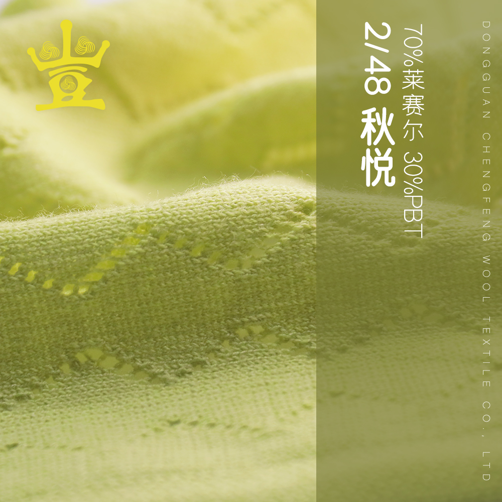 秋悅
