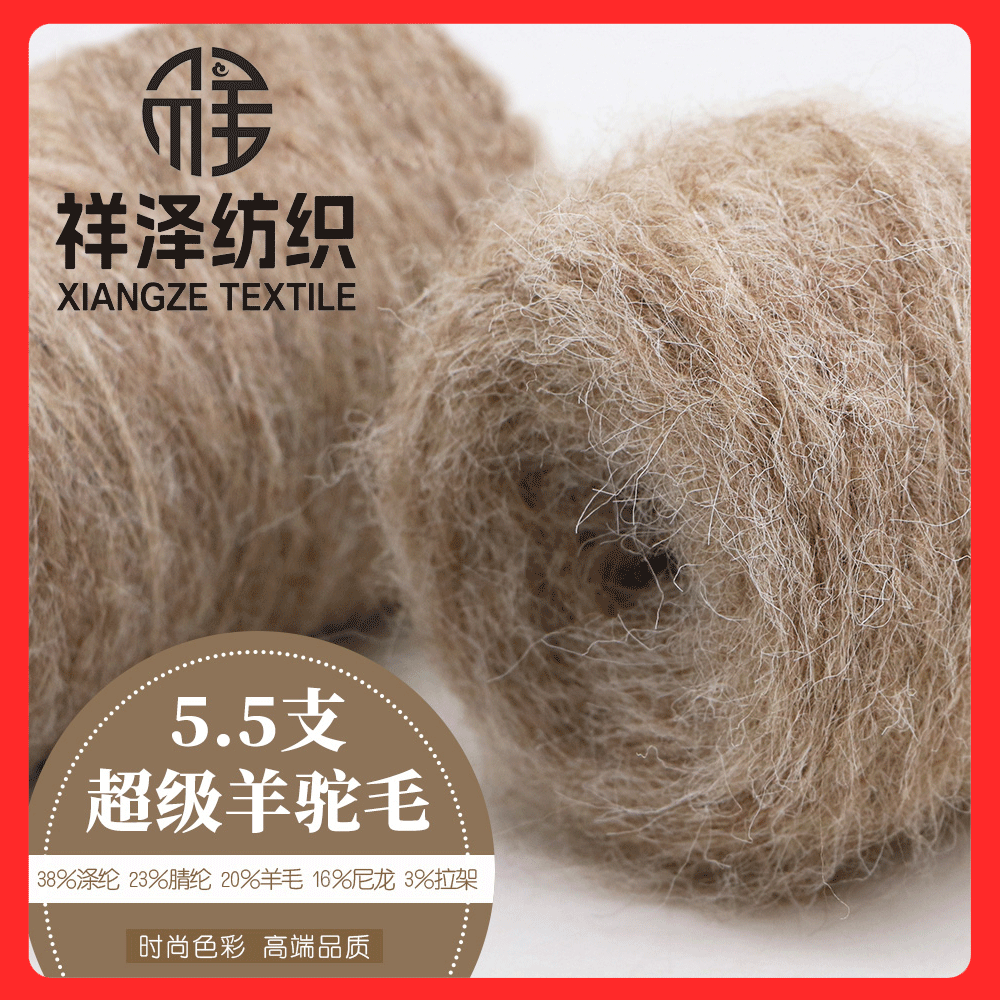 超級(jí)羊駝毛 拉毛紗