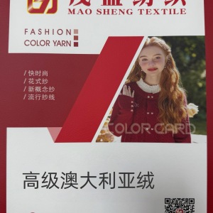高級澳大利亞絨