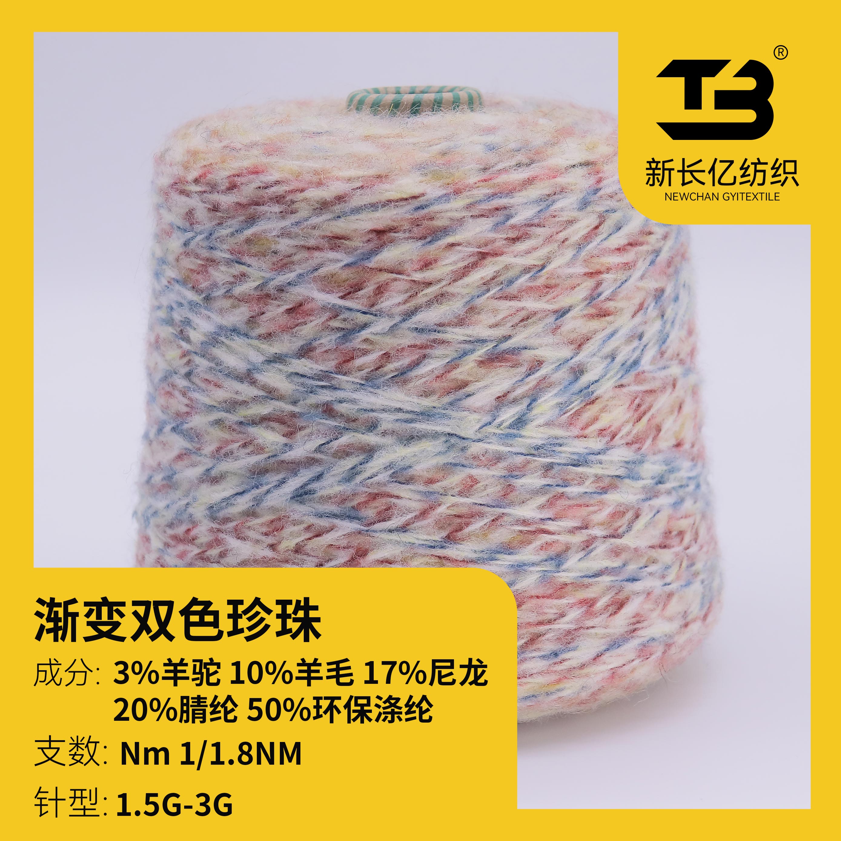 漸變雙色珍珠