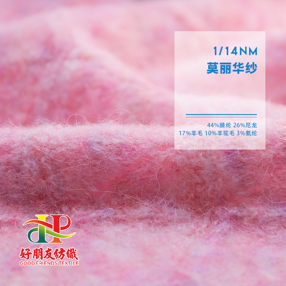 莫丽华纱