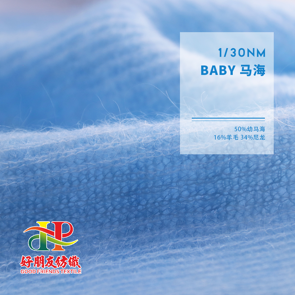 BABY 马海