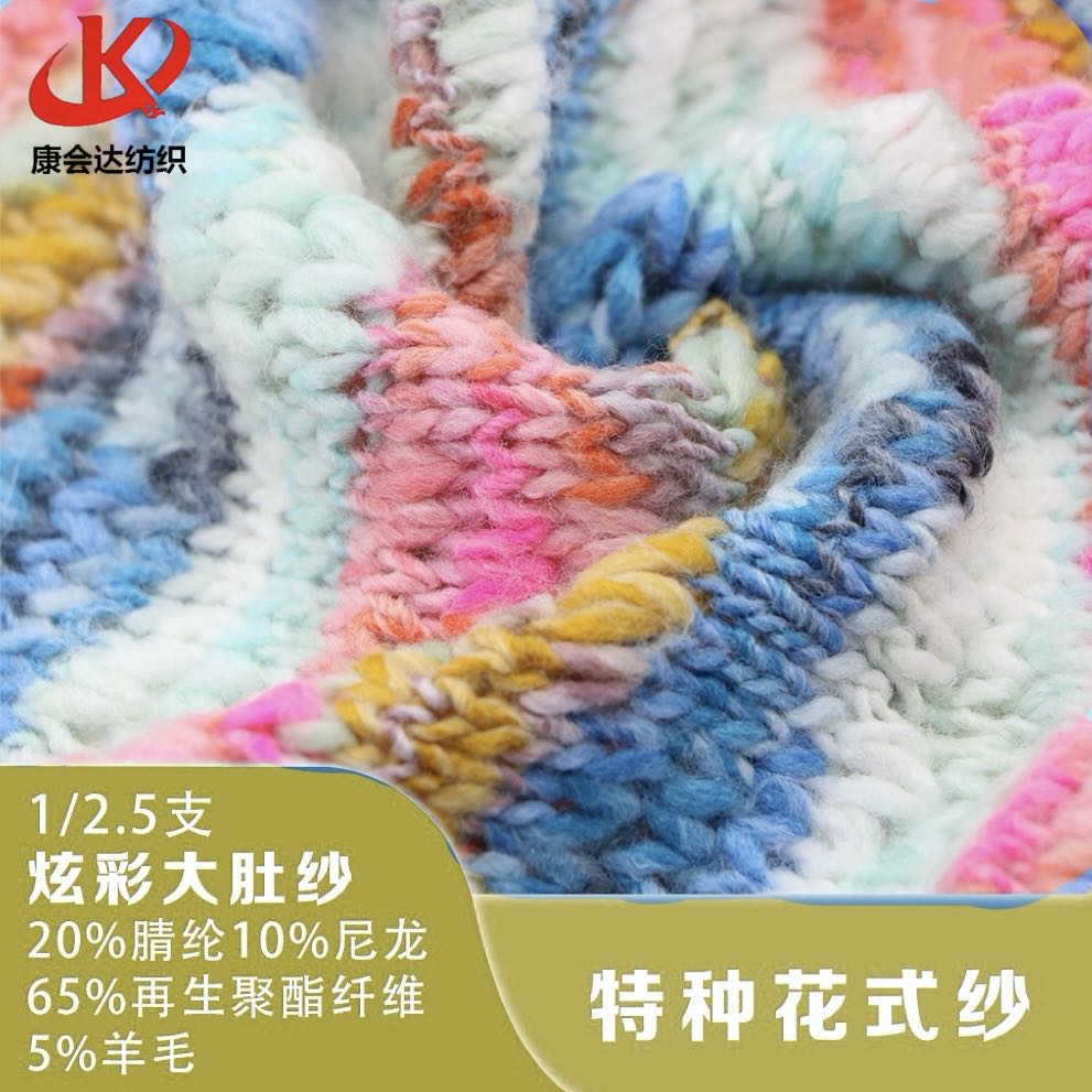 炫彩大肚