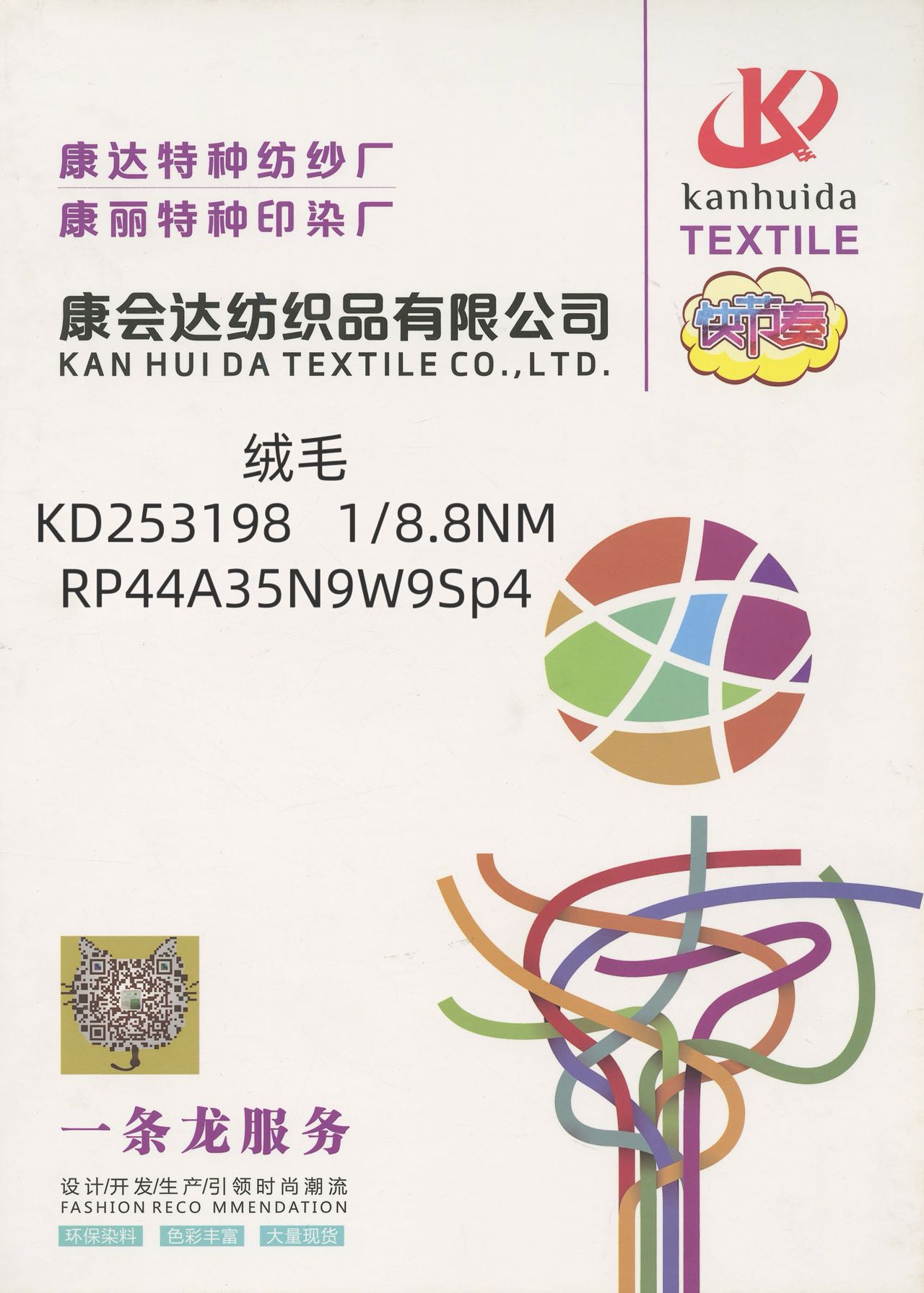絨毛