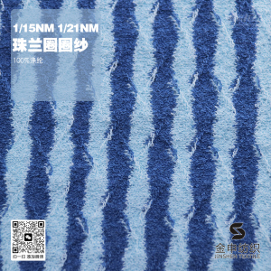 珠蘭圈圈紗