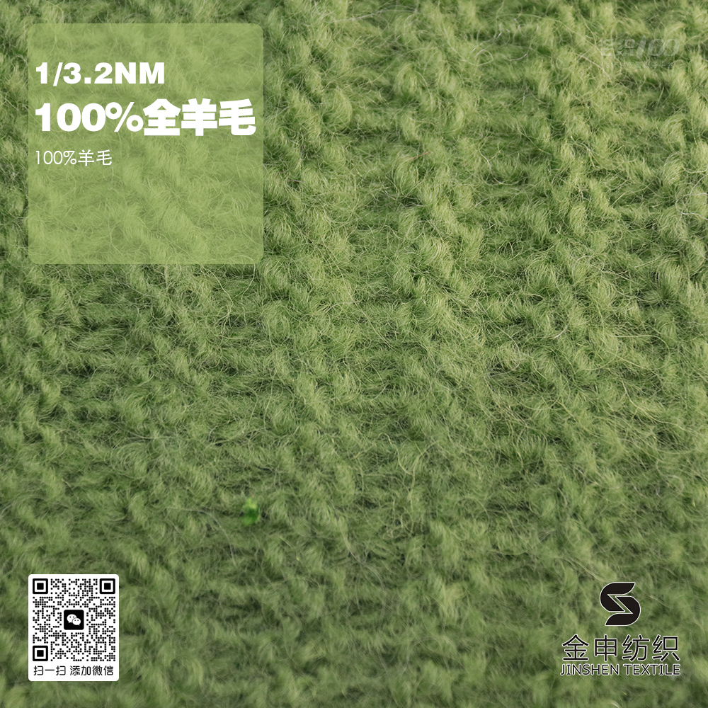 100%全羊毛