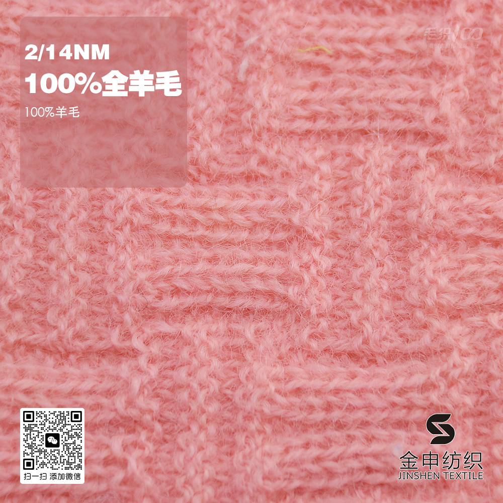 100%全羊毛