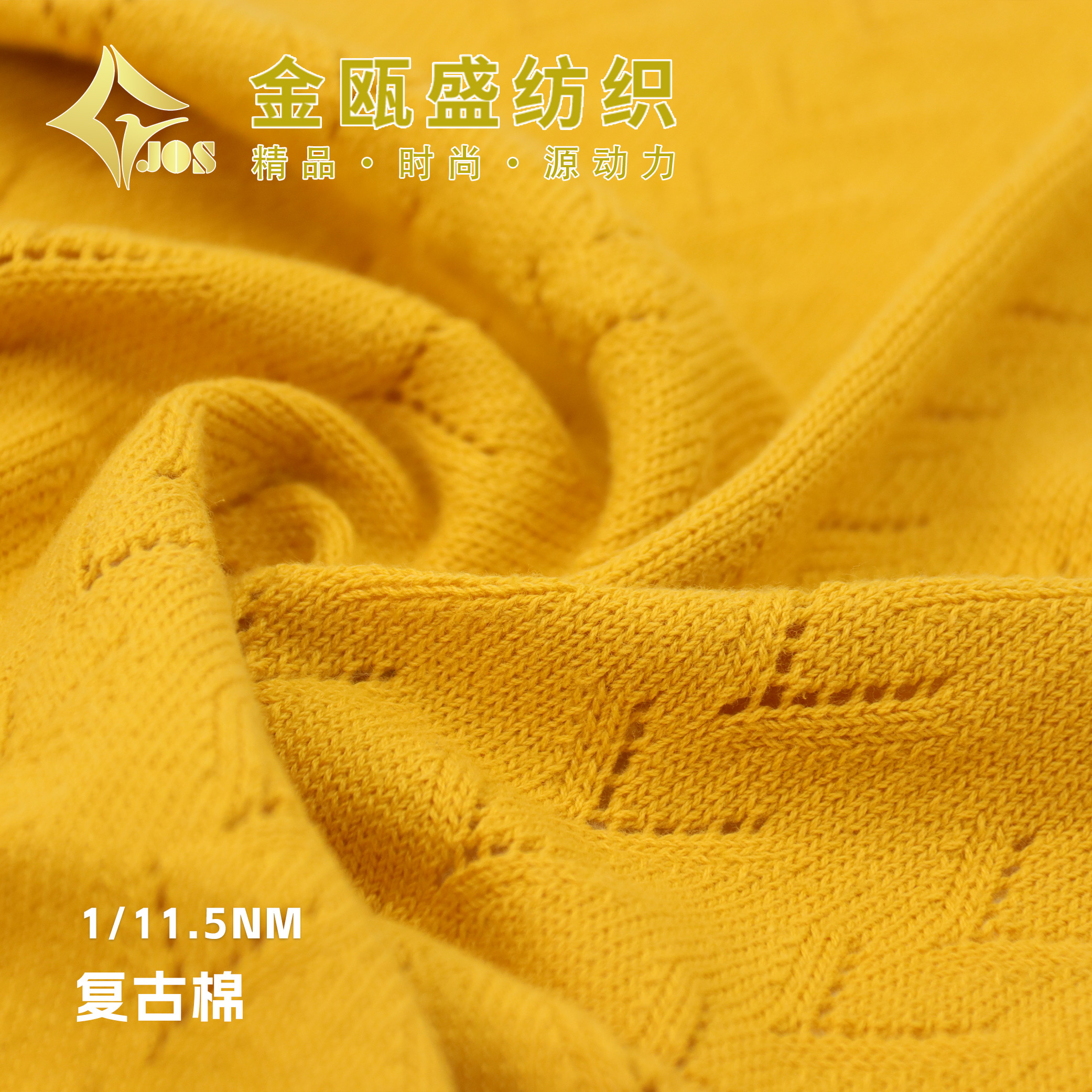 復古棉