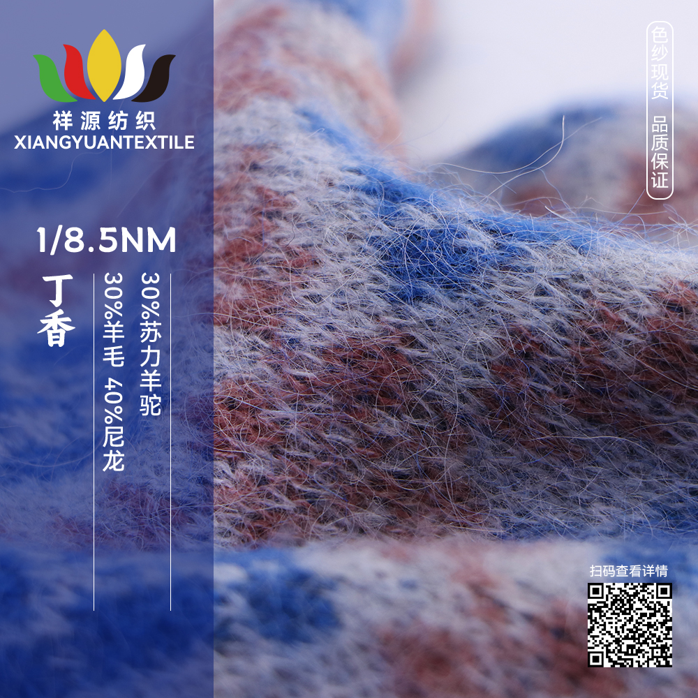 丁香