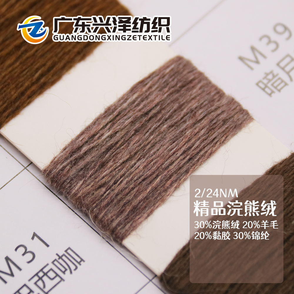 精品浣熊絨