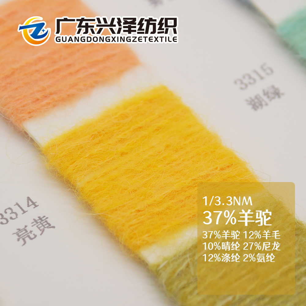 37%羊駝
