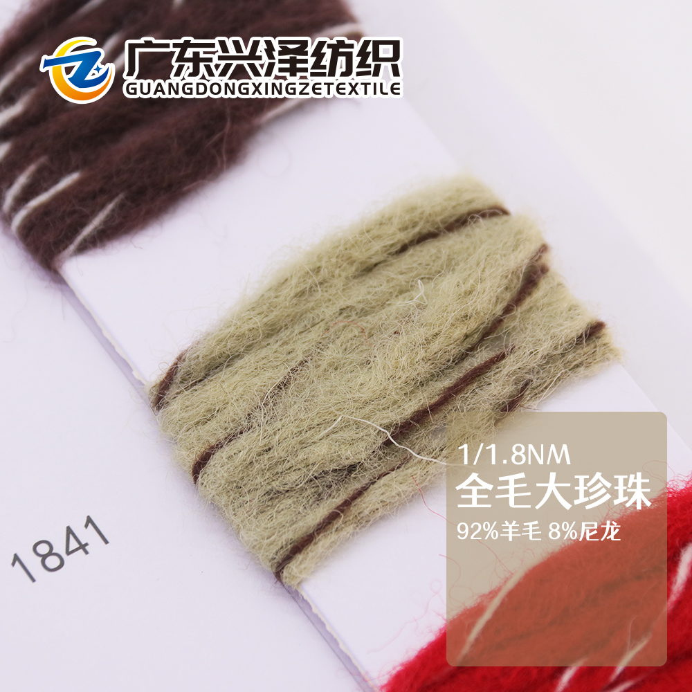 全毛大珍珠