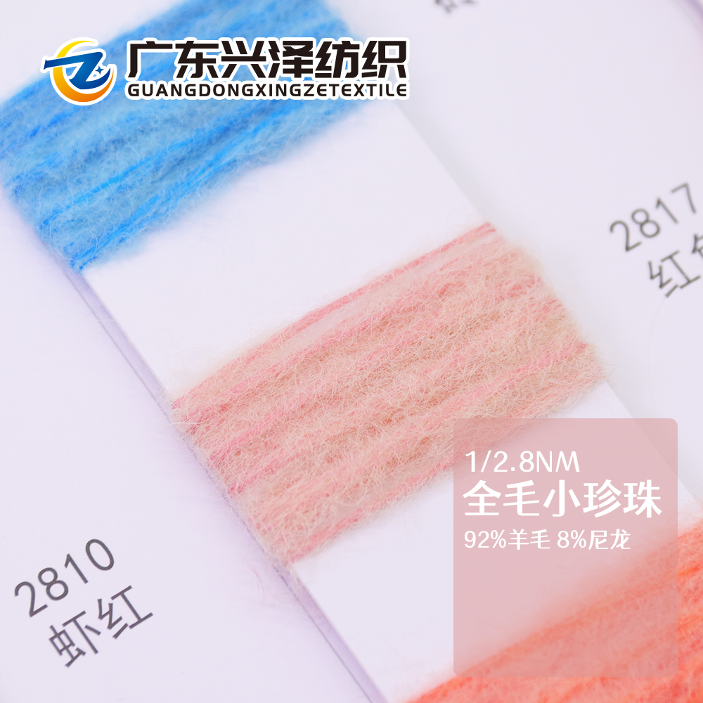 全毛小珍珠