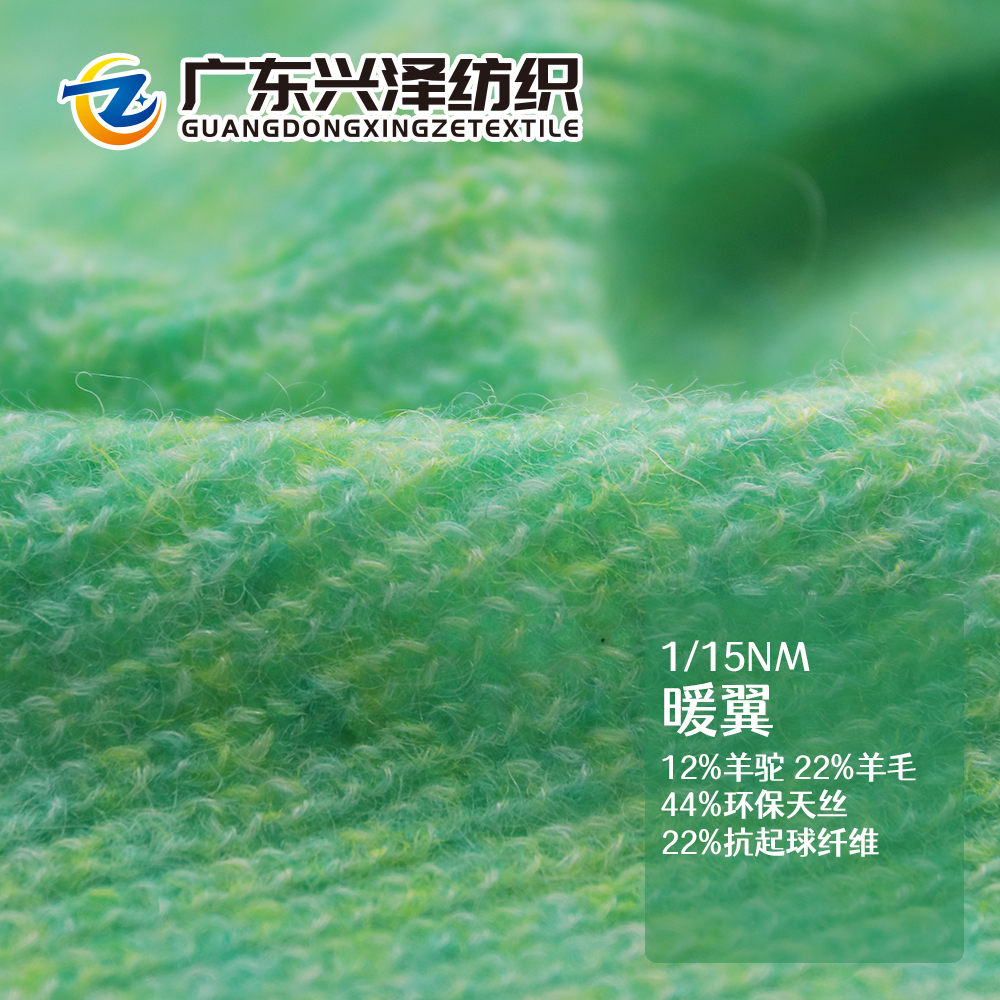 暖翼