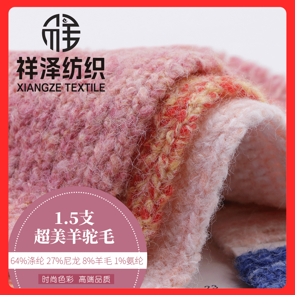 超美羊駝毛 羊毛噴毛紗