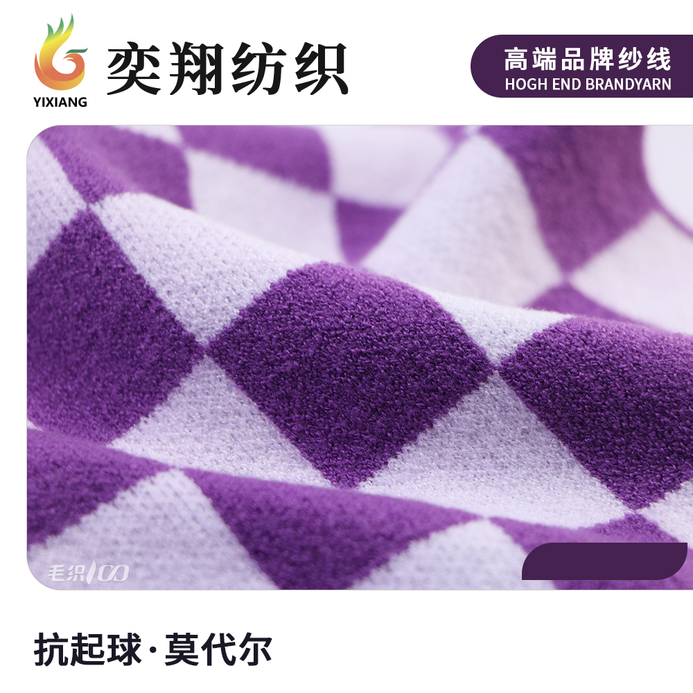 抗起球·莫代爾