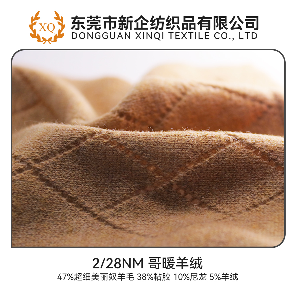 哥暖羊絨