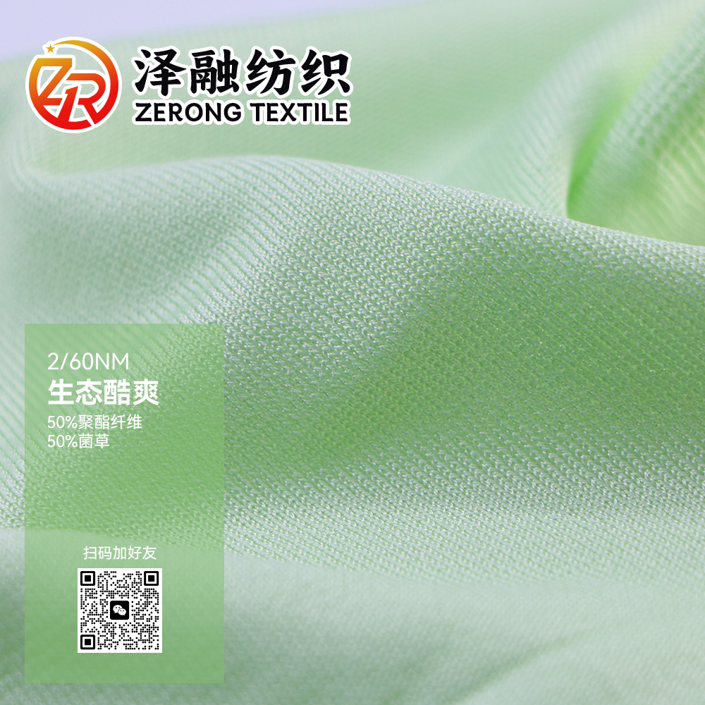 生態(tài)酷爽