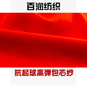 抗起球高彈包芯紗
